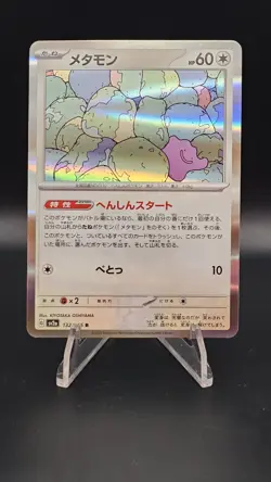 Ditto 132/165 Sv2a: Pokemon Card Holo (Japanese) Scarlet & Violet 151 Mint - Image 1
