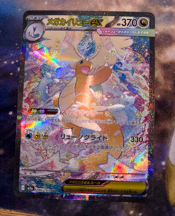 US SELLER MEGA Dragonite ex 246/193 MEGA DREAM JAPANESE Pokemon Card LP - Image 1