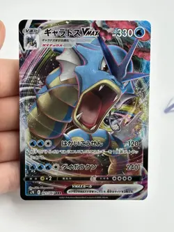 Gyarados VMAX - 021/067 - Blue Sky Stream - Japanese - Pokemon Cards (A1) - Image 3