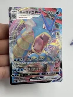 Gyarados VMAX - 021/067 - Blue Sky Stream - Japanese - Pokemon Cards (A1) - Image 4