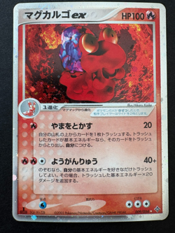 Magcargo EX 009/054 Rulers of the Heavens Japanese Pokemon Card - Image 1
