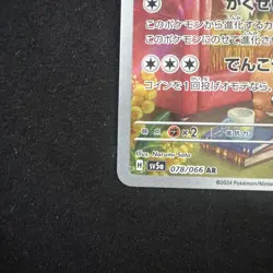 Pokemon TCG Eevee Sv5a: Crimson Haze Art Rare Holo Japanese 078/066 Card - Image 2