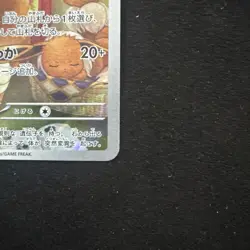 Pokemon TCG Eevee Sv5a: Crimson Haze Art Rare Holo Japanese 078/066 Card - Image 3