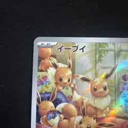 Pokemon TCG Eevee Sv5a: Crimson Haze Art Rare Holo Japanese 078/066 Card - Image 4