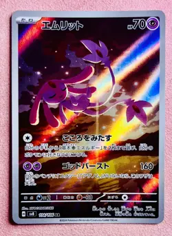 Mesprit 114/106 | Super Electric Breaker | 2024 Pokemon TCG Card Japanese | NM - Image 1