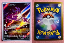 Mesprit 114/106 | Super Electric Breaker | 2024 Pokemon TCG Card Japanese | NM - Image 3