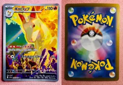 Rapidash 069/063 | Heat Wave Arena | 2025 Pokemon TCG Card Japanese | NM - Image 3