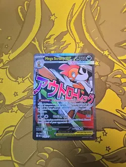 Mega Scrafty ex 270/217 - Mega Attack Rare Ascended Heroes - Pokemon TCG English - Image 1