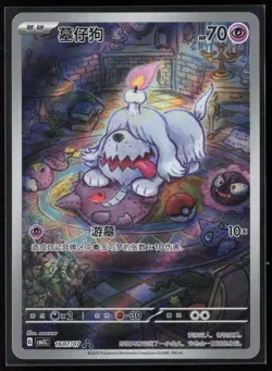 Greavard 1607/07 Triple Rare CBB3C Gem Pack Vol 3 Chinese Pokemon TCG NM - Image 1