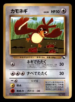 Farfetch'd NO. 083 Corocoro Comics Pokemon Japanese Moderately Played - Image 1