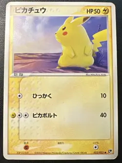 2003 Pokemon Japanese Pikachu 022/053 Miracle of the Desert [HP] - Image 1