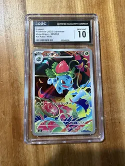 Ivysaur #065 - 2025 Pokemon Japanese Mega Brave Art Rare Holo - CGC 10 - Image 1
