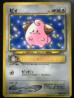 Pokemon Japanese Cleffa No Rarity - Corocoro Promo #173 - Image 1