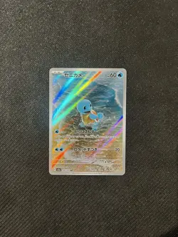 2023 Near Mint Pokemon Squirtle Art Rare AR 170/165 151 SV2a Japanese - Image 1