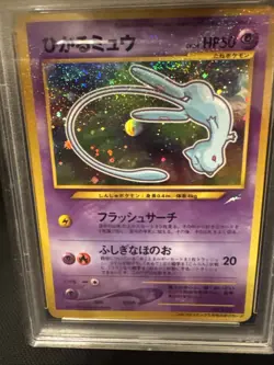 2001 Pokemon Corocoro Comics #151 Shining Mew Holo Swirl PSA 5 Japanese - Image 4