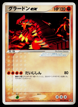 Groudon EX 002/ADV-P Promo CoroCoro Pokemon Japanese Lightly Played - Image 1