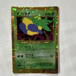 Pokemon Oddish 043 Japanese Holo Grass HP 40 Attack 20 TCG sticker - Image 1