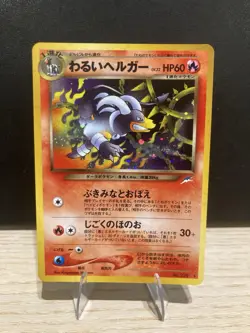 Dark Houndoom Japanese Neo Destiny 2001 Pokemon Holo Rare #229 - Image 1
