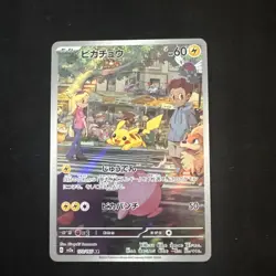 Pokemon Pikachu Sv2a 151 173/165 Art Rare AR Basic HP60 2023 Japanese - Image 1