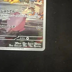 Pokemon Pikachu Sv2a 151 173/165 Art Rare AR Basic HP60 2023 Japanese - Image 2