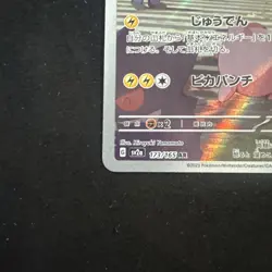 Pokemon Pikachu Sv2a 151 173/165 Art Rare AR Basic HP60 2023 Japanese - Image 3