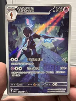 CERULEDGE #1507/07 AR POKEMON CHINESE GEM PACK VOL.3 ART RARE HOLO- pack fresh - Image 1