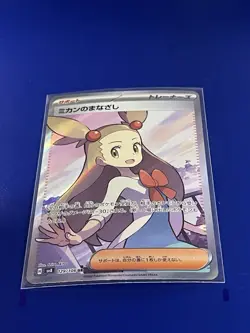 Jasmine's Gaze 128/106 SR Full Art Sv8: Super Electric Breaker Japanese Pokemon - Image 1