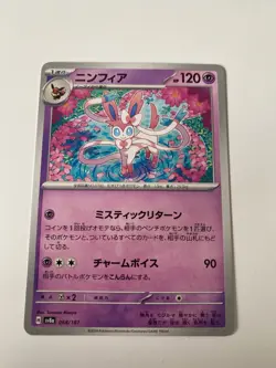 Sylveon 068/187 sv8a Terastal Festival Japanese Pokemon Card NM - Image 2