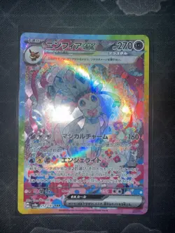 Sylveon ex SAR 212/187 sv8a Terastal Festival ex Pokemon Card Japanese - Image 1