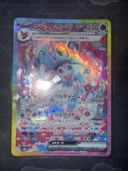 Sylveon ex SAR 212/187 sv8a Terastal Festival ex Pokemon Card Japanese - Image 2