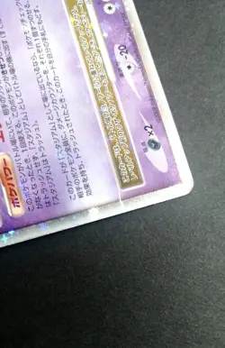 Dusknoir LV.X 042/092 - Ultra Rare - Storm Front Japanese Pokemon Card - Image 2