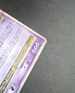 Dusknoir LV.X 042/092 - Ultra Rare - Storm Front Japanese Pokemon Card - Image 3