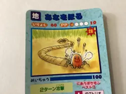 1996 Pokemon Japanese Vending Prism Card Sticker #79 Charmander,Ditto - Image 5