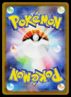 Jacinthe 116/080 Special Art Rare Nihil Zero Pokemon Japanese Near Mint - Image 2