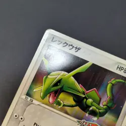 Rayquaza PokePark Promo 041/PCG-P 2005 Rare Nintendo Pokemon Card Japanese - Image 2