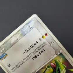 Rayquaza PokePark Promo 041/PCG-P 2005 Rare Nintendo Pokemon Card Japanese - Image 5