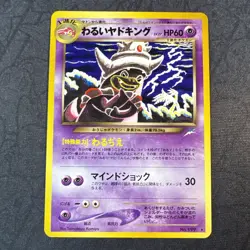 Dark Slowking Darkness, and to Light... Regular (Japanese) Neo Pokemon - Image 1