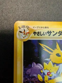 NO. 135 Light Jolteon Japanese Neo Destiny Vintage TCG Pokemon NM/LP - Image 2