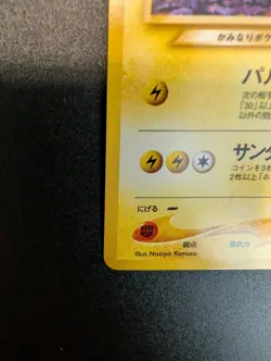 NO. 135 Light Jolteon Japanese Neo Destiny Vintage TCG Pokemon NM/LP - Image 3