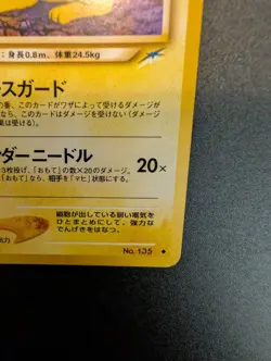 NO. 135 Light Jolteon Japanese Neo Destiny Vintage TCG Pokemon NM/LP - Image 4