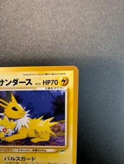 NO. 135 Light Jolteon Japanese Neo Destiny Vintage TCG Pokemon NM/LP - Image 5