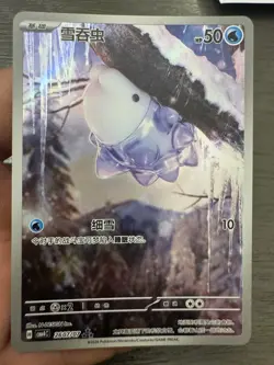 Pokemon TCG Snom 2026 260/07 Holo Basic Water Nintendo HP 50 Attack 10 Gem Pack4 - Image 1