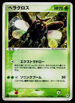 Heracross 009/083 Holo Rare Undone Seal Pokemon Japanese Heavily Played - Image 1