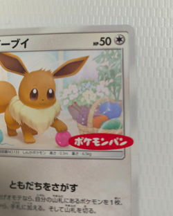 Eevee Normal SM-P Sun & Moon Promos 295/SM-P Japanese Pokemon TCG - Image 3