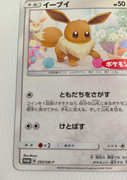 Eevee Normal SM-P Sun & Moon Promos 295/SM-P Japanese Pokemon TCG - Image 5
