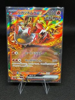 Pokemon TCG - Gouging Fire ex 027/187 - Terastal Fest ex - Double Rare - NM - Image 1