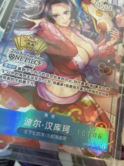 2024 One Piece Chinese 2nd Anniversary Boa Hancock Serial # - Image 1