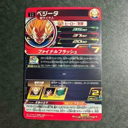 S2744 Vegeta Gold Holo UGM9-068 Ultimate Rare Japanese Dragon Ball Heroes Card - Image 2