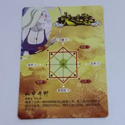 Ino Yamanaka | Naruto TCG CCG Trading Card Rare HY 25 Cool Art Anime Tc8 - Image 2