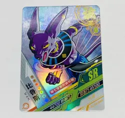 Beerus - Dragon Ball Heroes Trading Card SR 09 Super Rare Holo Foil Tc7 - Image 1